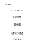محولات الزبائن في Wi-fi كروت الشبكة صورة كتاب