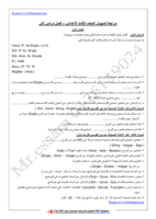 مذكرة الصف الثالث الإعدادى للحاسب الالى ترم ثانى  صورة كتاب