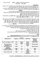 مذكرة حاسب آلي  للصف الثالث ع 2010 الفصل الدراسي الثاني ( مصر ) صورة كتاب
