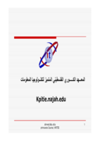 تنصيب برنامج البريمافيرا 6.1 صورة كتاب