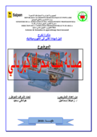 صيانة المحركات الكهربائية صورة كتاب