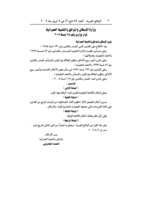 قانون البناء الموحد صورة كتاب