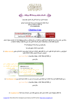 شرح التسجيل في شركة للإعلانات مثل جوجل أدسنس صورة كتاب