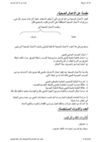 أعمال السباكة صورة كتاب