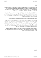 اعمال الدهانات صورة كتاب