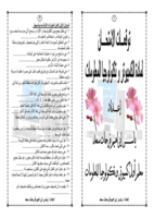 توقعات الامتحان ترم أول أبو هاجر  صورة كتاب
