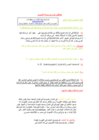 مشكلات الحاسب صورة كتاب