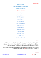 الوافي في شرح تسجيل وتفعيل البرنامج صورة كتاب