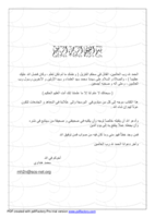 الاصيل في ++c صورة كتاب