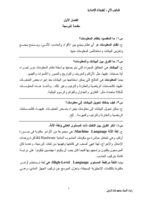 شرح مادة الحاسب الآلي للشهادة الاعدادية صورة كتاب