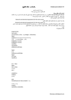 حل أسئلة بلغة برمجة باسكال(ملفات+سلاسل) صورة كتاب
