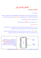 برمجة المايكرو كونترولر صورة كتاب