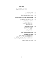 مصادر الطاقة 3 صورة كتاب