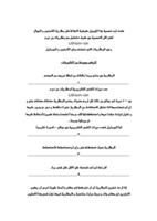 إرشادات هامة للحفاظ على بطارية اللابتوب صورة كتاب