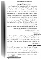 الشامل فى أعمال البياض صورة كتاب