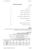 الشامل فى أعمال الحدادة المسلحة صورة كتاب