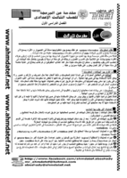 مقدمة عن البرمجة الصف الثالث الاعدادى الترم الأول الفصل الأول مقدمة للبرمجة صورة كتاب