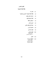 مصادر الطاقة5 صورة كتاب