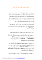 كيف تتعامل مع جهازك عند توقفه فجأة صورة كتاب