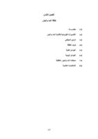 طاقة المد والجزر صورة كتاب