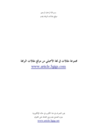 مدخل للغة الأسمبلي صورة كتاب