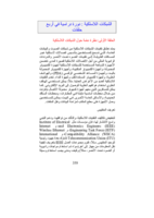 الشبكات الاسلكية صورة كتاب