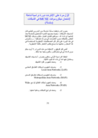 دورة دراسية للـ MCSE صورة كتاب