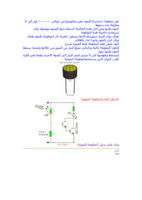 المقاومة الضوئية صورة كتاب