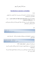 بعض المفاهيم البرمجية في لغة ال++C صورة كتاب