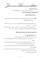 المرشد فى الخرسانة المسلحة صورة كتاب