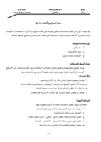 المرشد فى أعمال الدهانات صورة كتاب