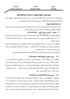 المرشد فى أعمال السباكة صورة كتاب