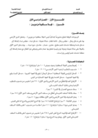 المرشد فى الرسومات التنفيذية صورة كتاب