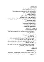 المرشد فى خبرات التنفيذ صورة كتاب