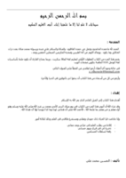 تعلم جافاسكربت Javascript صورة كتاب