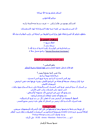 ابدأ مع اللينكس صورة كتاب