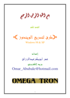 طرق لتسريع الوينوز9x صورة كتاب
