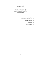طاقة الهيدورجين المسترجعة صورة كتاب
