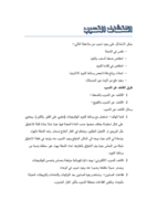 شحن وحدة التبريد و اكتشاف التسرب صورة كتاب