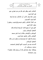 الفرق بين الهاكرز و الكراكرز صورة كتاب