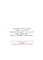 صيانة الحاسوب باللغة العربية صورة كتاب