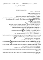 كتاب ICDL ويندوز صورة كتاب